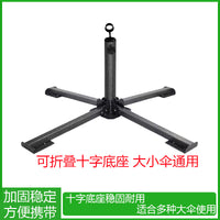 Universal Outdoor Umbrella Base Stand for Patio Market Umbrellas