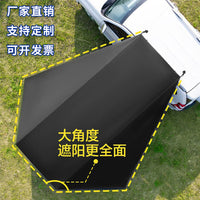 SUV Car Side Awning Tent UV Protection Outdoor Camping Tailgate Shelter
