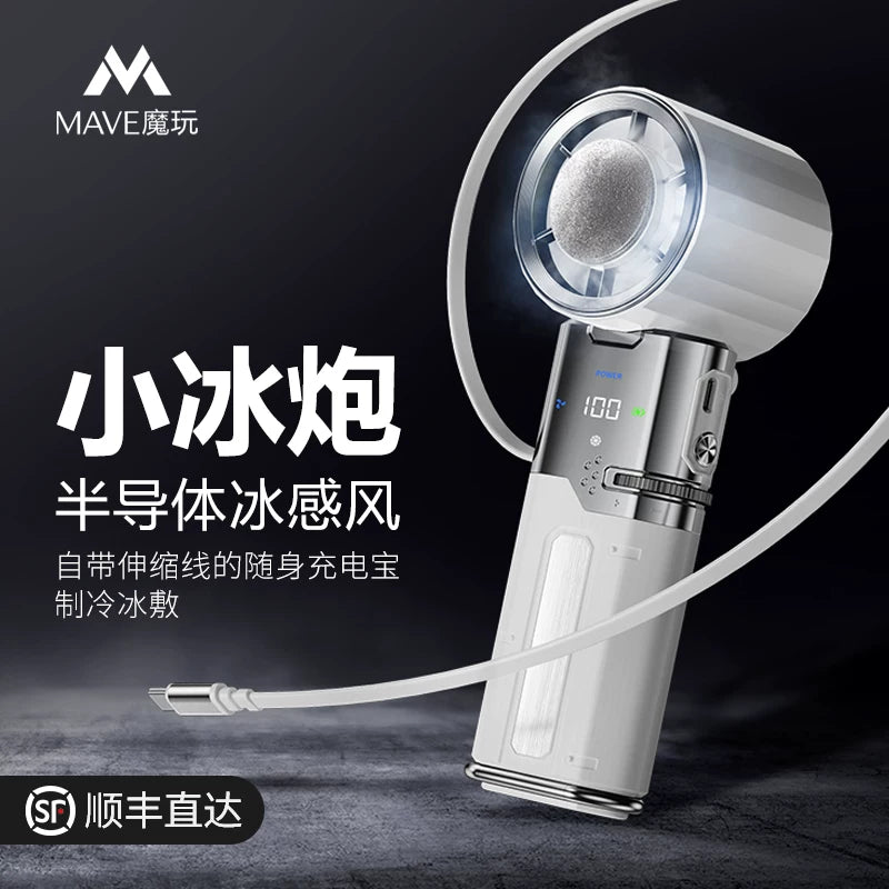 Mave Portable Semiconductor Cooling Fan with Ice Compress, USB Rechargeable, High-Speed Quiet, for Outdoor Travel