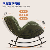 Rocking Lounge Chair for Adults, Living Room Balcony Leisure Recliner, Single Person Lazy Sofa