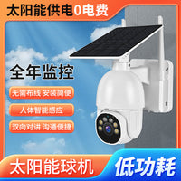 Outdoor Low-Power WiFi PTZ Camera Tuya Smart HD 360-Degree Wireless Solar 4G Security Camera