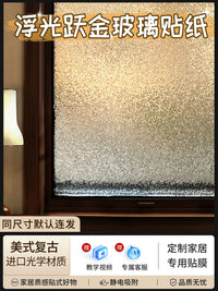 Frosted Privacy Window Film Static Cling for Bathroom and Home, Non-Adhesive Light Transmitting Glass Sticker