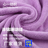 Thickened Double-Sided Coral Fleece Fabric for Pajamas, Bathrobes, Hair Towels, and Car Cleaning
