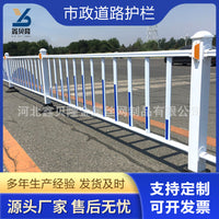Municipal Traffic Safety Zinc Steel Road Guardrail for City Sidewalks and Road Isolation