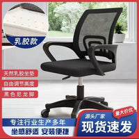 Ergonomic Office Chair with Backrest for Comfortable Long Sitting, Home Office Staff Meeting Workstation Lift Chair