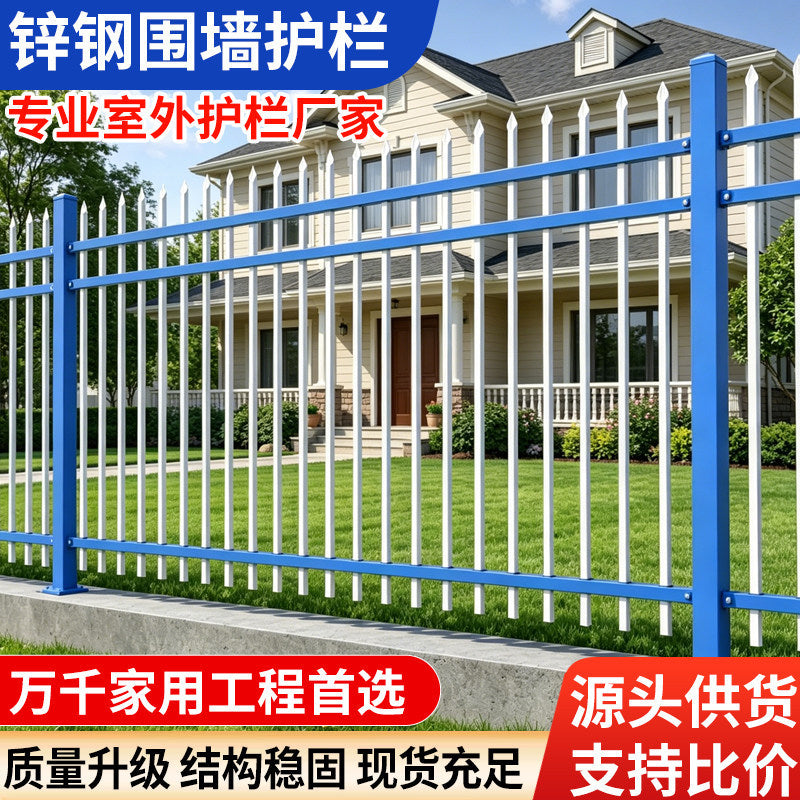 Zinc Steel Fence Panel for Outdoor Yard and Balcony