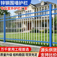 Zinc Steel Fence Panel for Outdoor Yard and Balcony