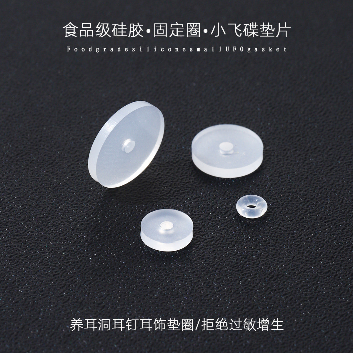 Anti-Proliferation Silicone Disc Pads for Piercings - Ear, Lip, Navel, Tongue