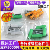 Plastic Expansion Wall Plugs with Self-Tapping Screws for Home and Office Mounting