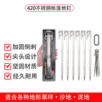 Stainless Steel 420 Tent Canopy Ground Pegs 28cm Thickened High Hardness for Camping Hiking Sand