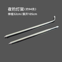 Fishing Light Stand Universal Hose Ground Insert Bracket for Night Fishing
