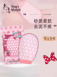 Gentle Exfoliating Bath Mitt for Women, Cute Glove-Style Body Scrubber
