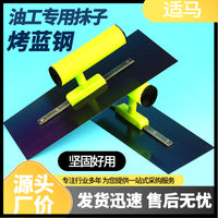 Blue Steel Plastering Trowel with Plastic Handle for Putty and Mortar