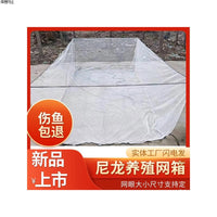 Hexagonal Nylon Net Cage for Fish Farming and Acclimation, Soft and Fish-Friendly