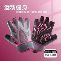 Women's Summer Half-Finger Cycling Gloves with Sun Protection and Anti-Slip