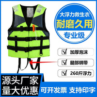 Professional High Buoyancy Life Vest for Adults and Children, Portable Safety Swim Vest for Boating and Fishing