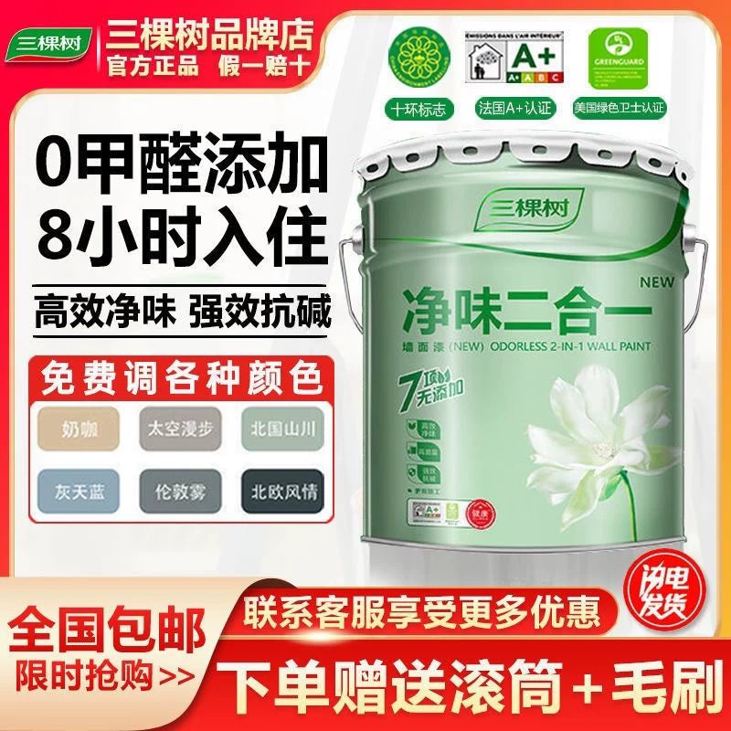 Three Trees Odorless 2-in-1 Interior Emulsion Paint for Walls, White Household Paint