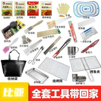 Home Outdoor BBQ Grill Accessories Set - Disposable Supplies & Tool Kits