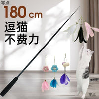 1.8m Retractable Cat Teaser Wand with Feather Toy