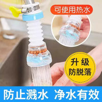 Faucet Aerator Splash Filter with Maifan Stone for Kitchen and Bathroom