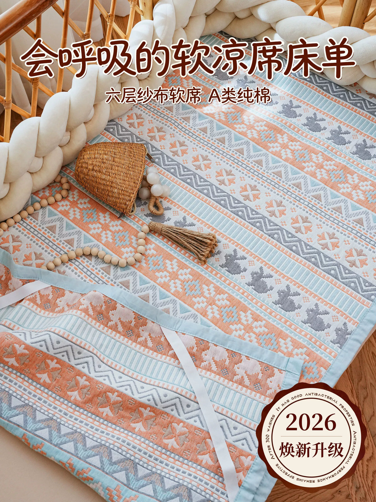 Baby Crib Cotton Gauze Cooling Mat Sheet for Kindergarten and Infants