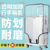 Thickened Transparent PVC Luggage Cover for Suitcases, Dustproof and Wear-Resistant Rain Cover
