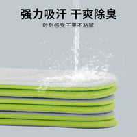 Men's Sweat-Absorbent Deodorizing Mugwort Insoles for Training and Sports Shoes, Soft, Breathable, and Comfortable
