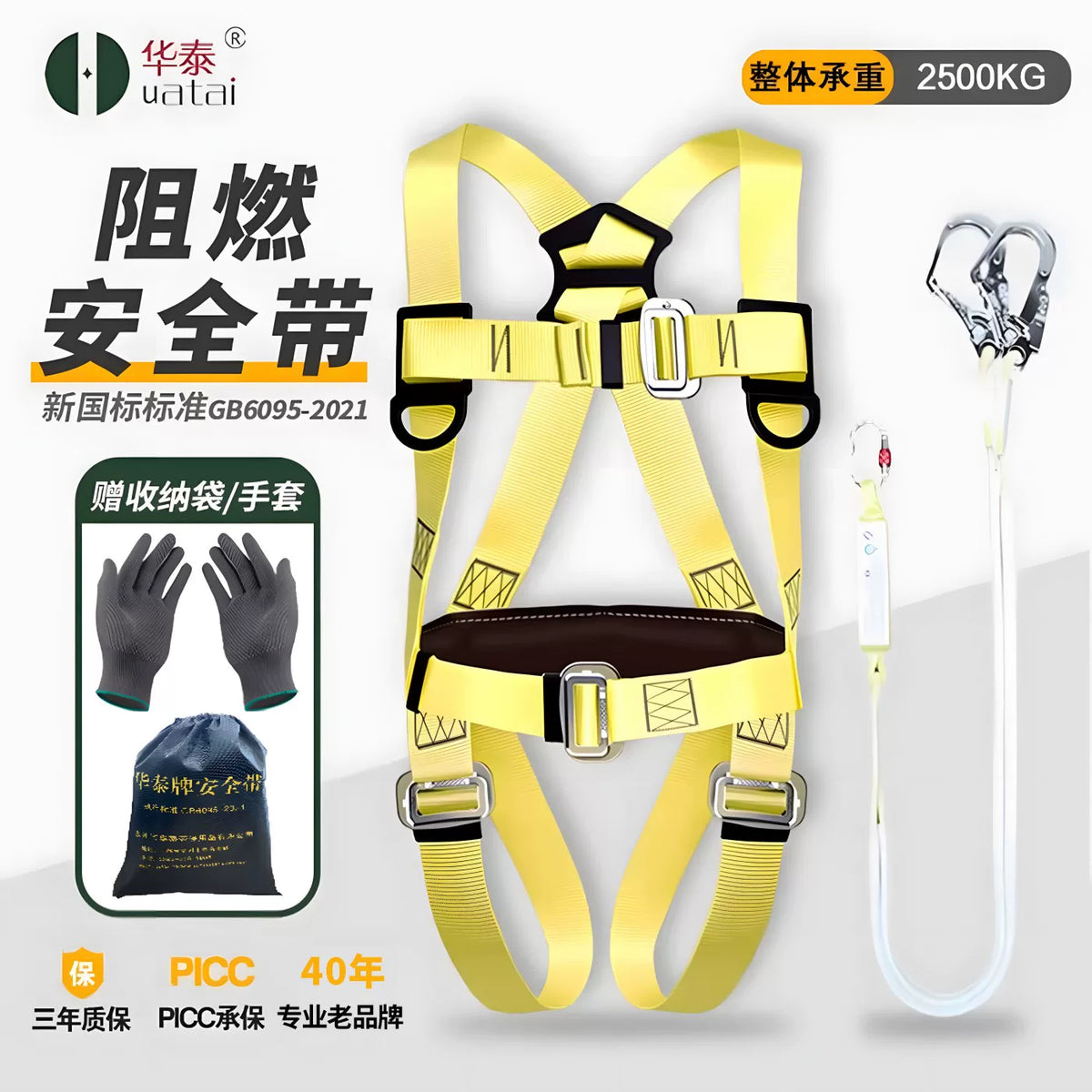 Huatai Flame Retardant Full Body 5-Point Safety Harness for High-Altitude Work with Double Hooks