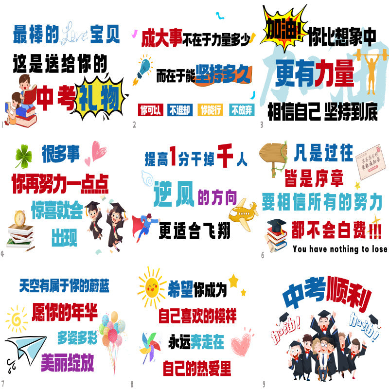Inspirational Exam Blessing Cards for Students - Mid-term, College Entrance, and Coming-of-Age
