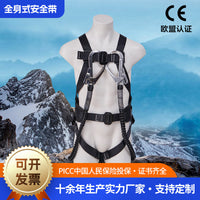 Full Body Safety Harness for High-Altitude Work, Quick-Release Detachable Portable