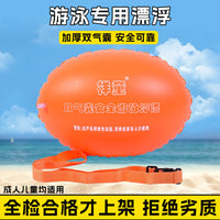 Swim Buoy with Dual Airbags for Kids & Adults - Thickened Safety Float