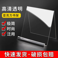 Acrylic Book Display Stand for Stores and Libraries