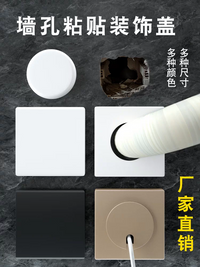 86 Type Wall Hole Cover Plate for Pipes and Air Conditioning Openings