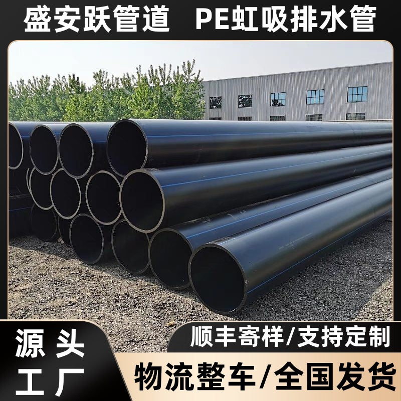 Polyethylene Siphon Drainage Pipe for Rooftop and Municipal Engineering
