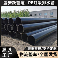 Polyethylene Siphon Drainage Pipe for Rooftop and Municipal Engineering