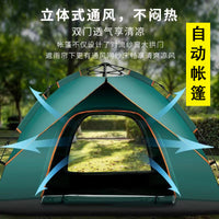 Automatic Pop-Up Camping Tent for Outdoor Beach & Park Use, Portable & Foldable, Thickened Rainproof Design