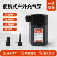 Portable Electric Air Pump for Inflatable Beds, Camping, and Pool Floats - Cordless Rechargeable