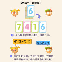 24-Point Math Game Cards for Kids, Fast Calculation Educational Toy