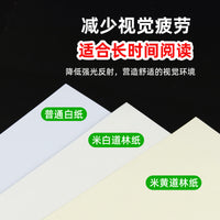 A4/A3/16K/8K Ivory/Off-White Eye-Protection Paper, 80/100/120gsm, 250/500 Sheets for Printing