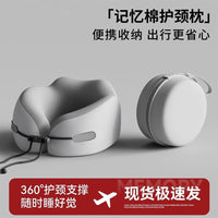 Memory Foam U-Shaped Neck Pillow for Travel and Office