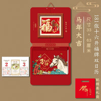 2026 Year of the Horse Wall Calendar with Daily Pages and Blessing Tag