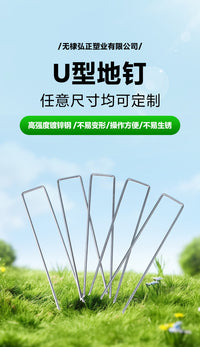 U型地钉 防草布地膜钉大棚果园草坪钉户外帐篷固定钉镀锌u型地钉