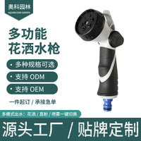 Garden Hose Nozzle with 6 Spray Patterns and Thumb Control