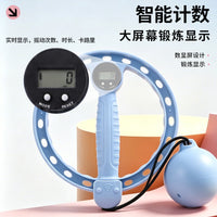 Smart Digital Display Arm Exerciser Hula Hoop for Fitness and Arm Shaping