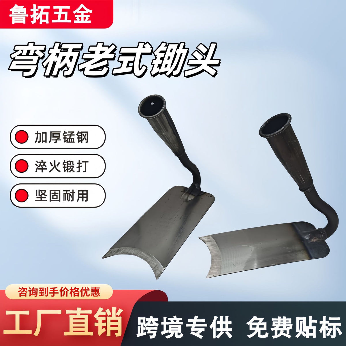 Manganese Steel Garden Hoe, Industrial Grade Forged All-Steel Hardened, Curved Handle