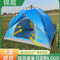 Automatic Pop-Up Camping Tent for 2-4 People, Portable Folding Sunshade Tent