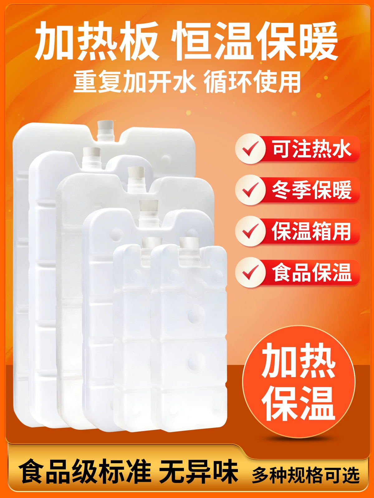 Food-Grade Reusable Hot Water Bottle for Winter Insulation Box