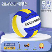 Soft Volleyball for Competition and Training - Sizes 5 and 7 for Students and Seniors