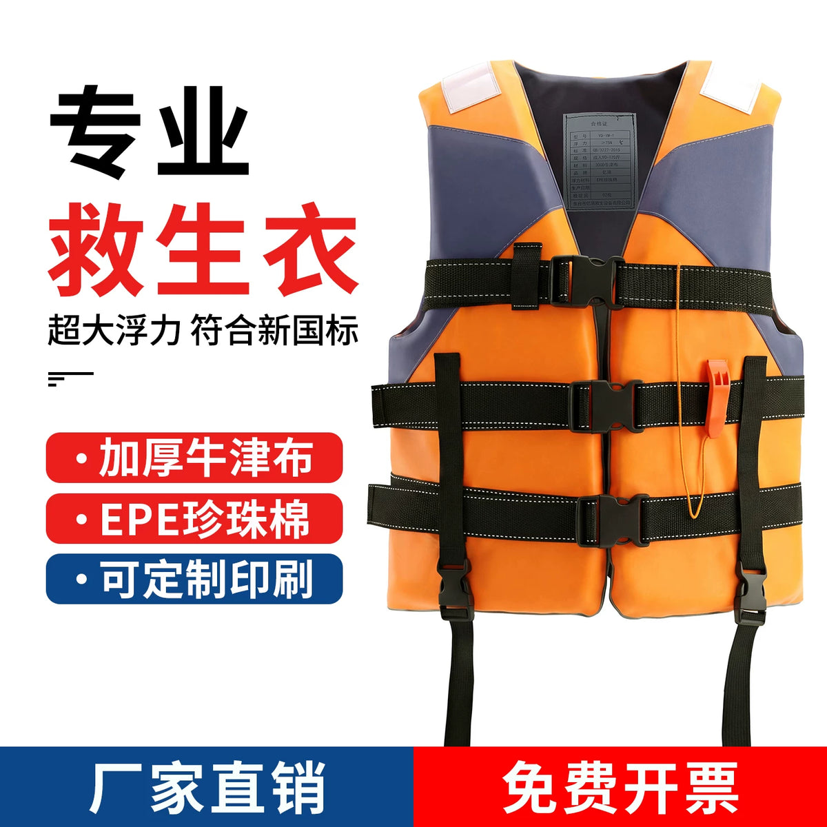 Adult & Kids Life Vest with Whistle - High Buoyancy for Boating, Fishing, Flood Control