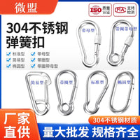 304 Stainless Steel Spring Snap Hook Carabiner for Outdoor Camping and Security